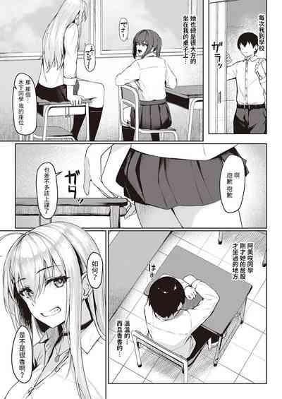 Neraiuchi  Gal 5