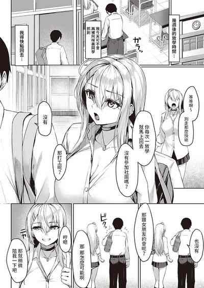Neraiuchi  Gal 6
