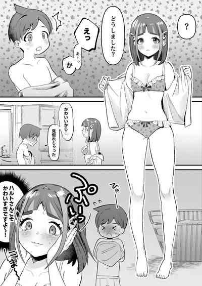 HaruTaro Manga 2P 0
