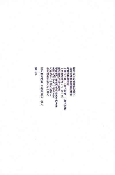 Kami-sama wa Iru ka Inai ka | 神明存在吗?神明不存在吗? 3