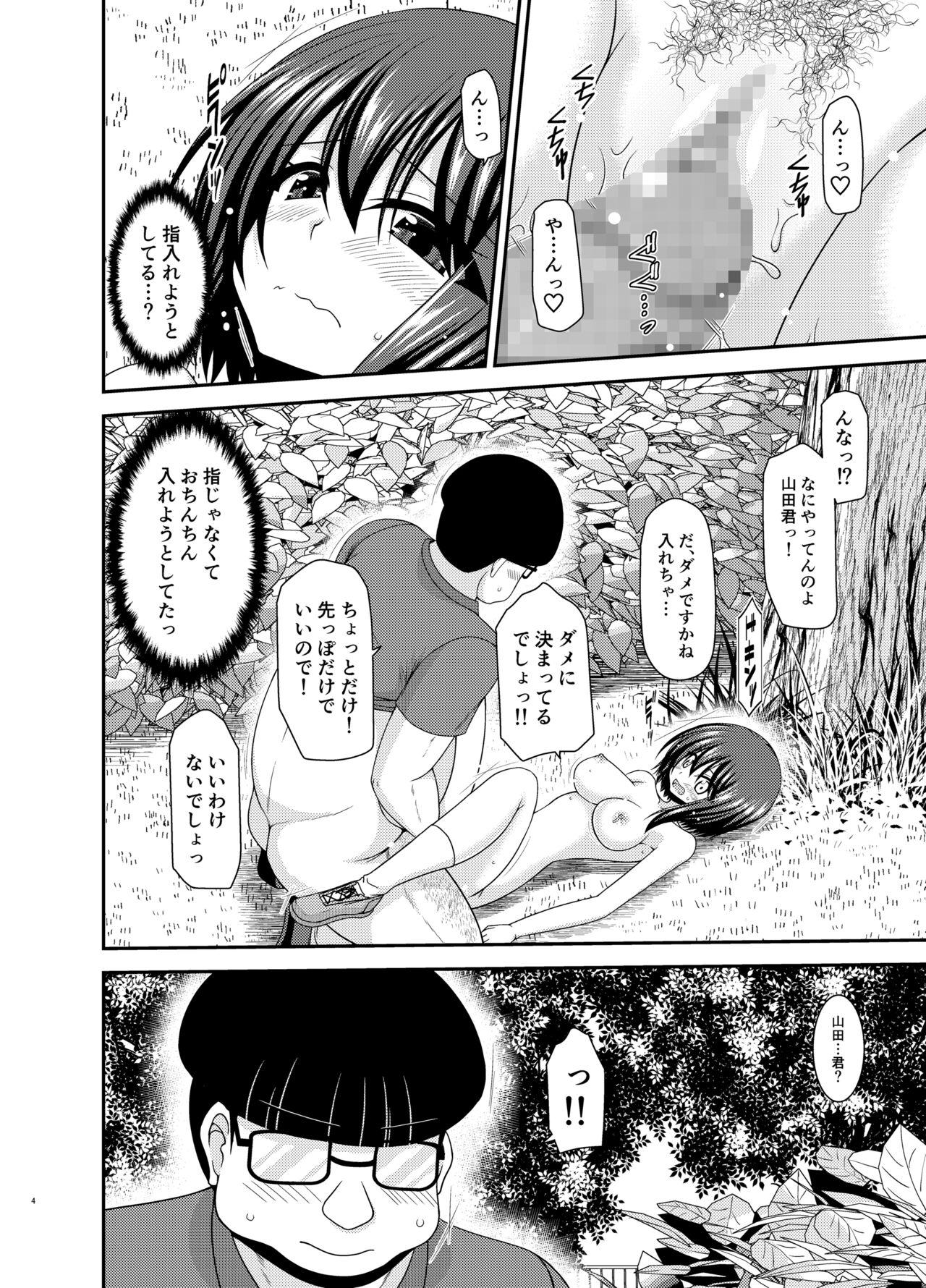 Netorare Roshutsu Shoujo 2 2