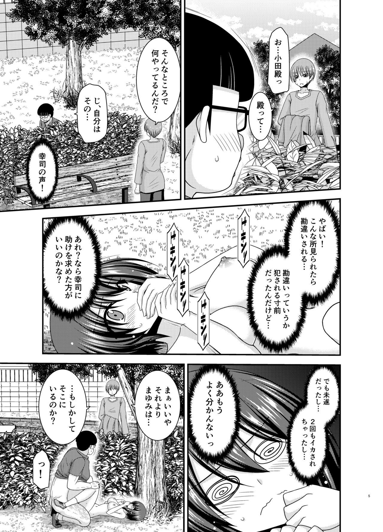 Bwc Netorare Roshutsu Shoujo 2 - Original 8teen - Page 4