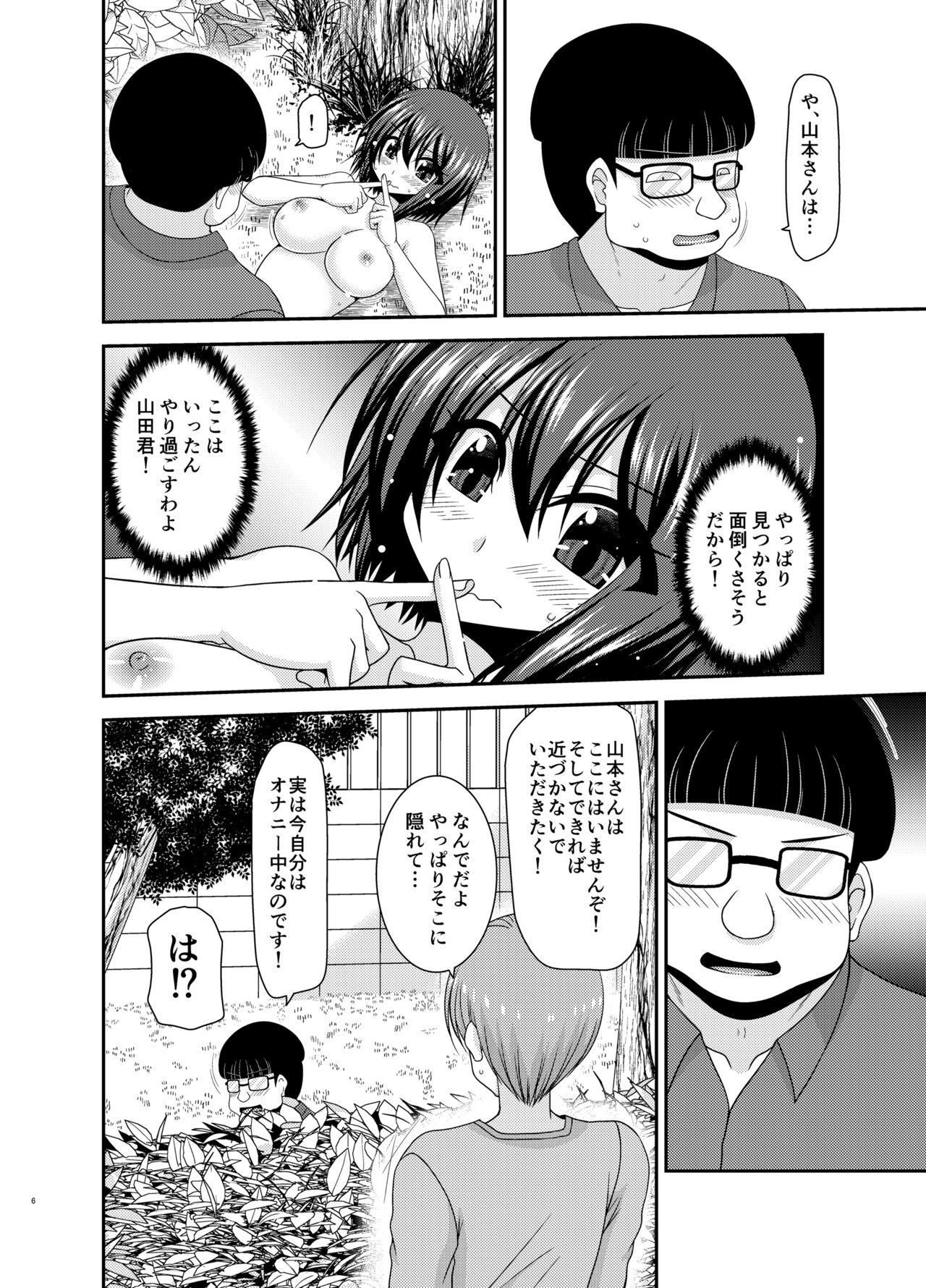 Bwc Netorare Roshutsu Shoujo 2 - Original 8teen - Page 5
