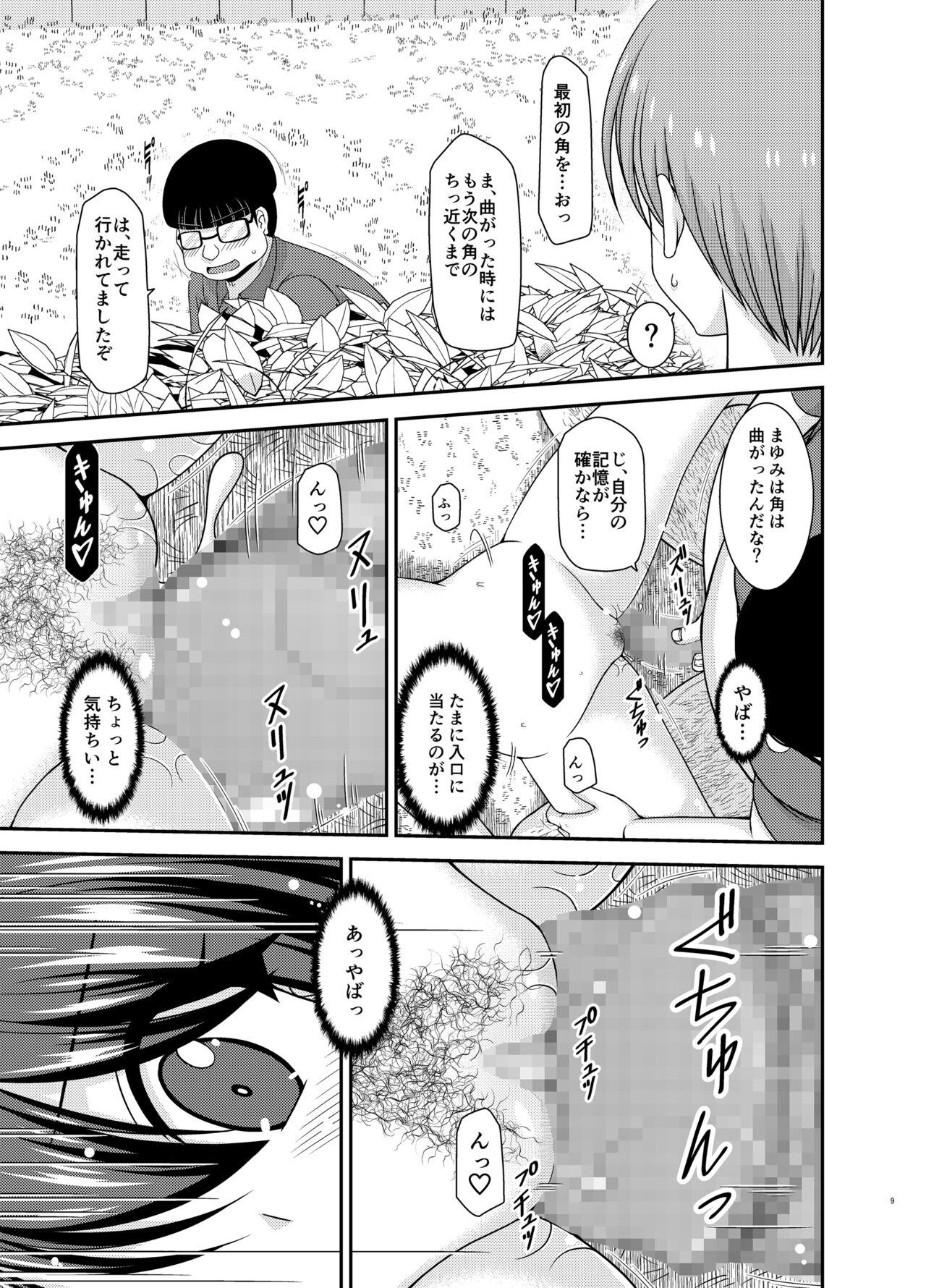 Bwc Netorare Roshutsu Shoujo 2 - Original 8teen - Page 8