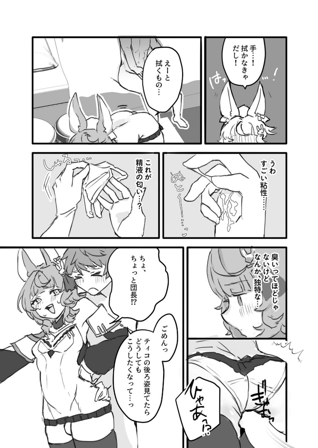 Str8 Kore, Nani ka Shitteru? - Granblue fantasy Piercings - Page 10