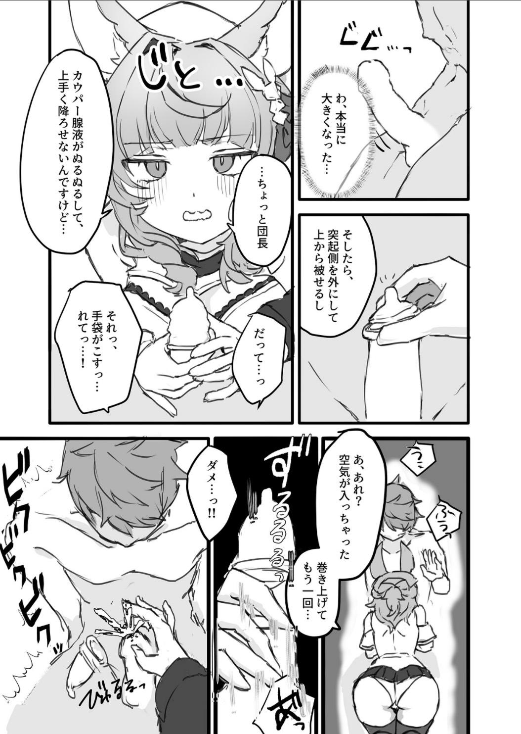 Str8 Kore, Nani ka Shitteru? - Granblue fantasy Piercings - Page 8