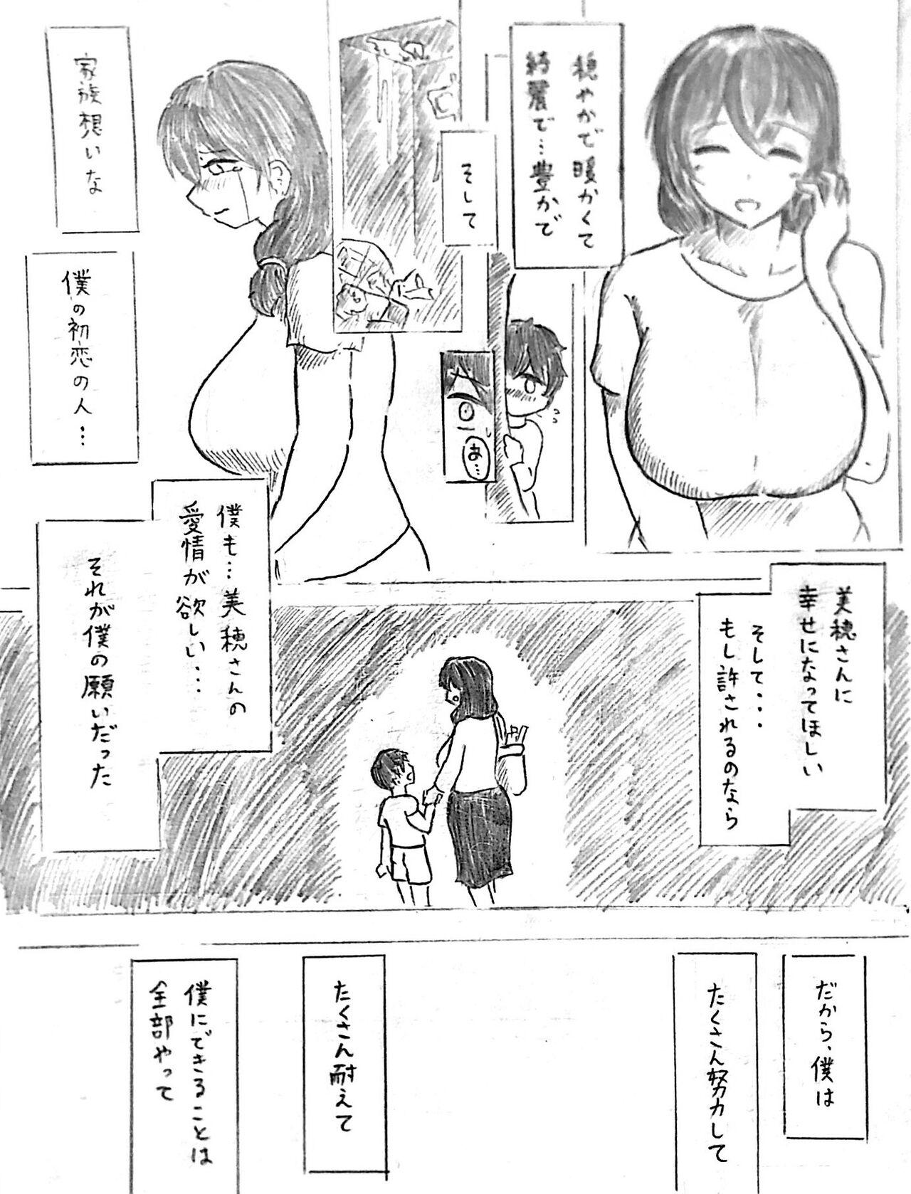 Free Amatuer Porn Harayome no Mura Sonogo - Original High Definition - Page 7