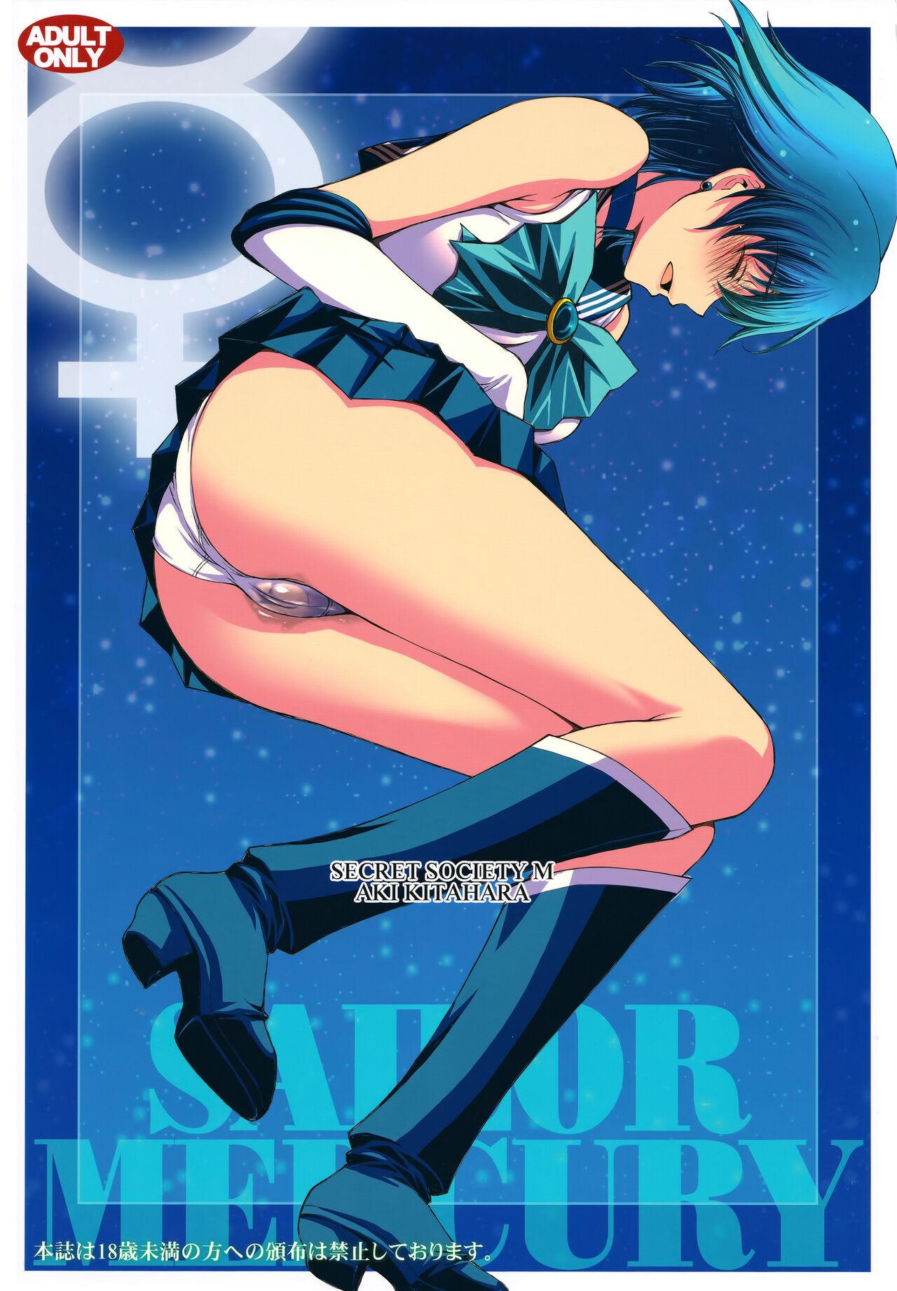 (C103) [Secret Society M (Kitahara Aki)] Chin Make Mako-chan with Ami-chan | 败给肉棒的真琴酱with亚米酱  (Bishoujo Senshi Sailor Moon) [Chinese] [魔法汉化组] 33