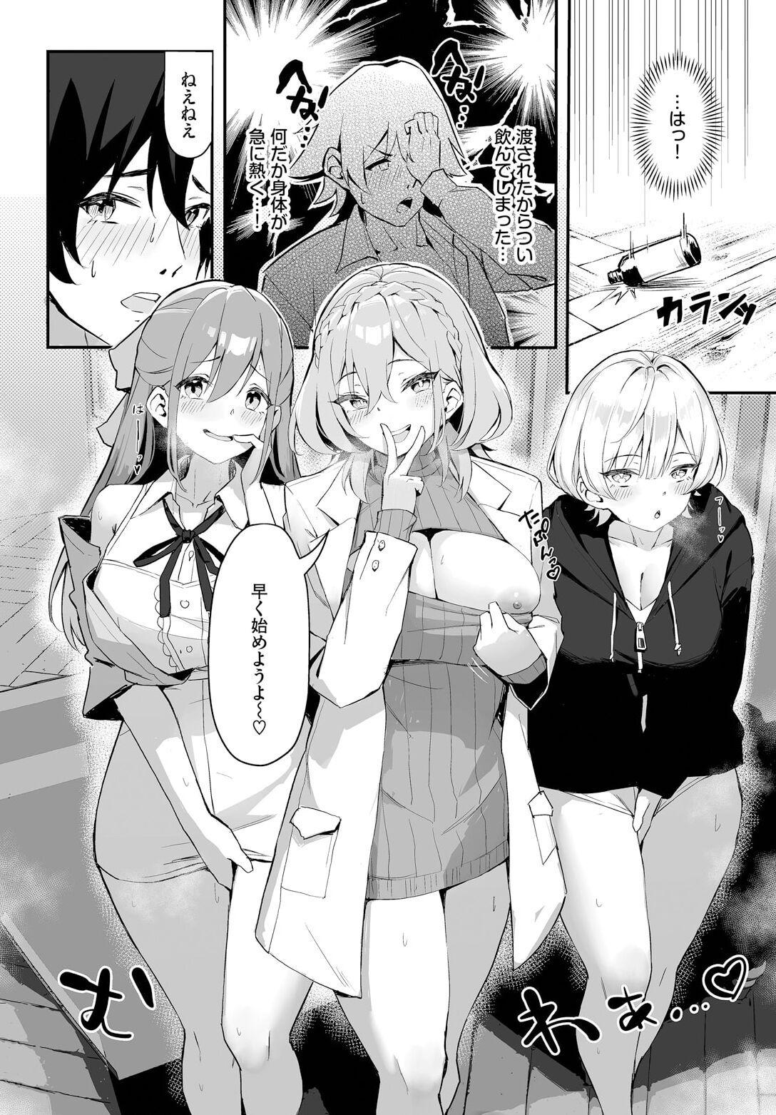 [Hoyhoy Colo, Atomic Bomb] Moto Himote Doutei wa Mikaeshitai! ~Bitch Goshimai Kouryaku Game~ Ch.1 9