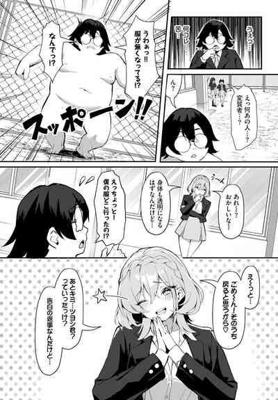 Moto Himote Doutei wa Mikaeshitai!Ch.1 4
