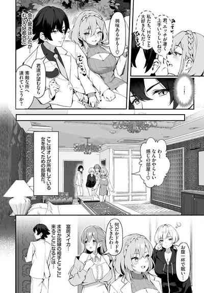 Moto Himote Doutei wa Mikaeshitai!Ch.1 8