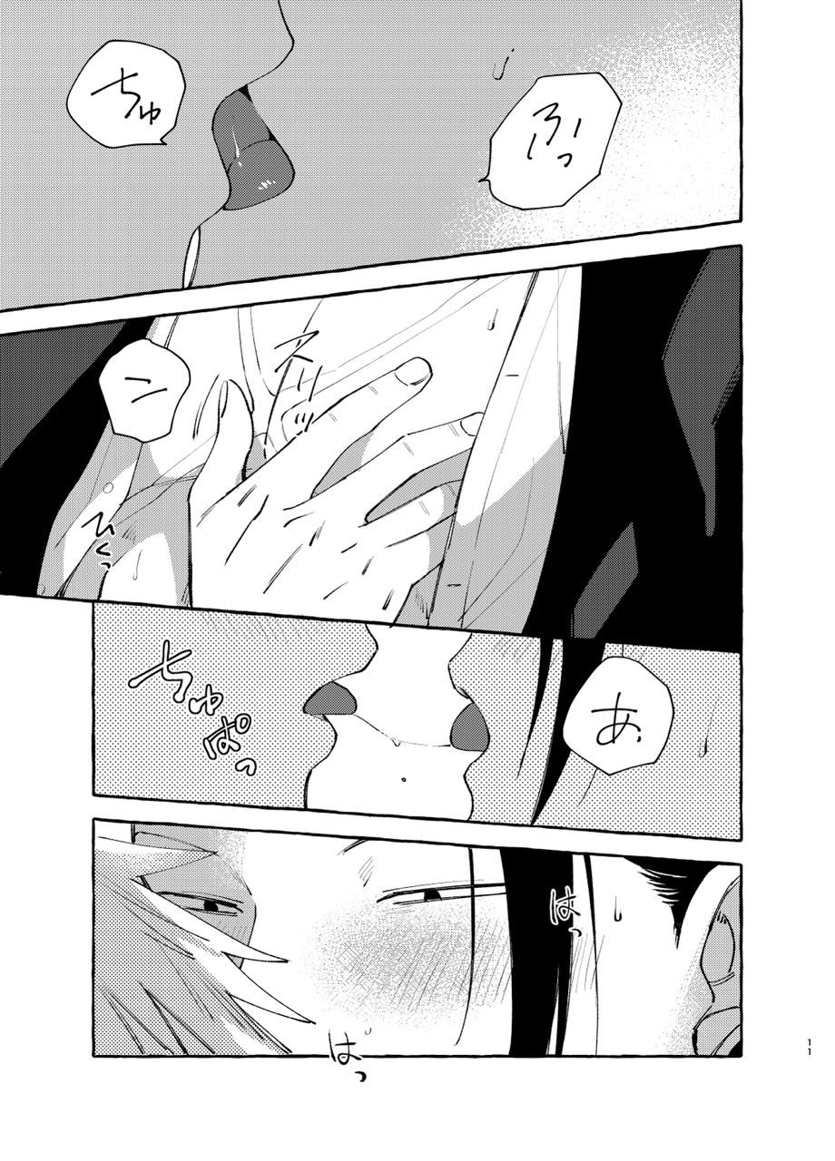 Kizuto batsu - Page 10