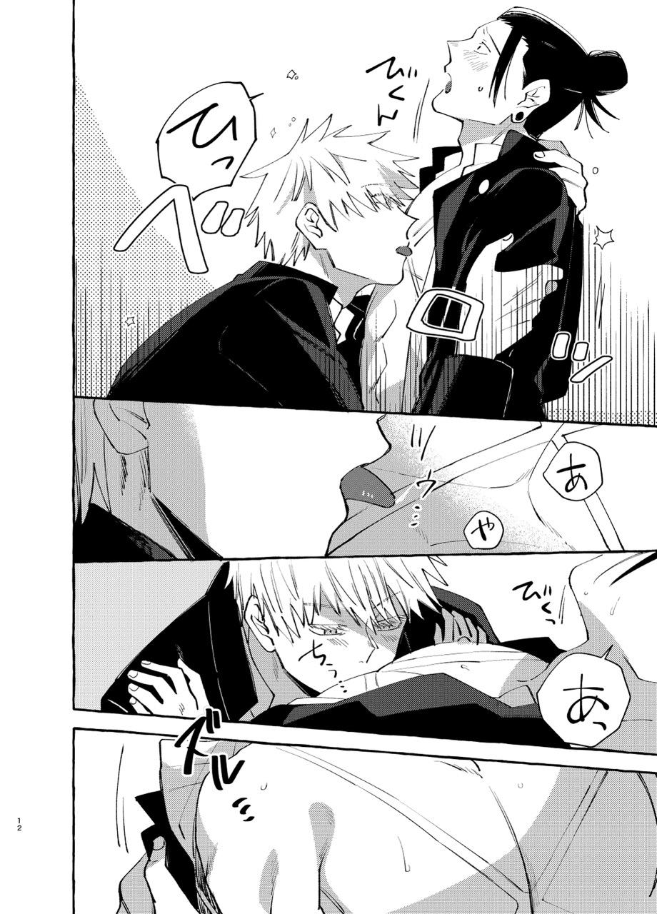 Kizuto batsu - Page 11