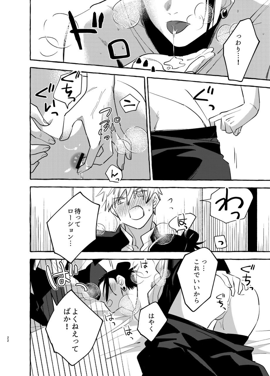 Kizuto batsu - Page 21