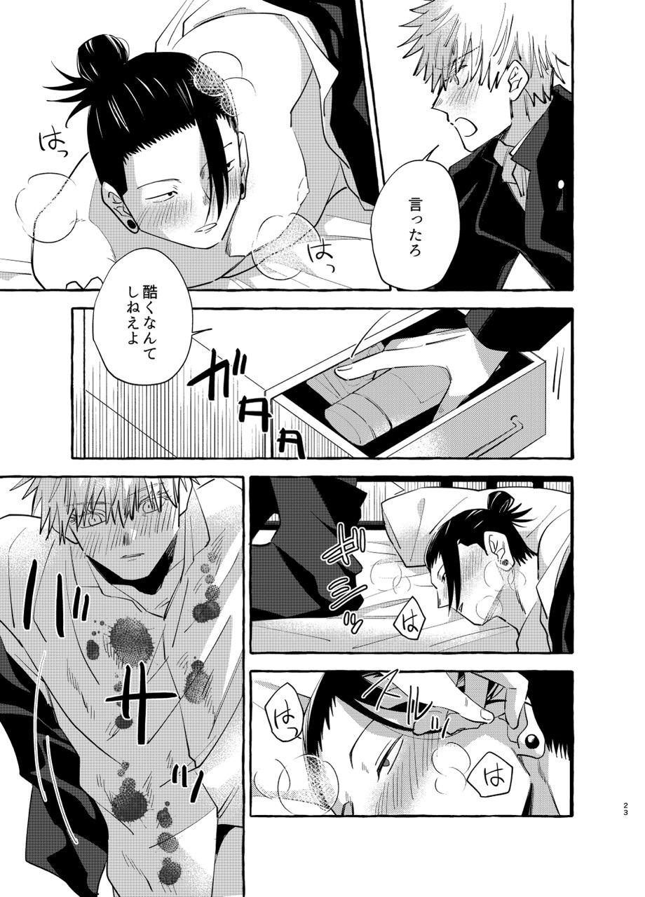 Kizuto batsu - Page 22