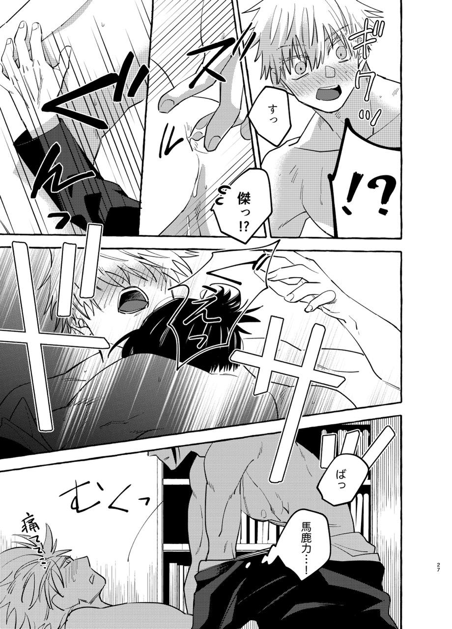 Kizuto batsu - Page 26