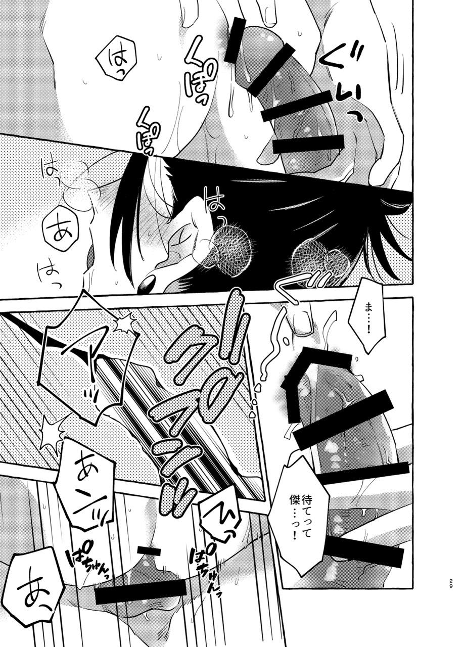 Kizuto batsu - Page 28