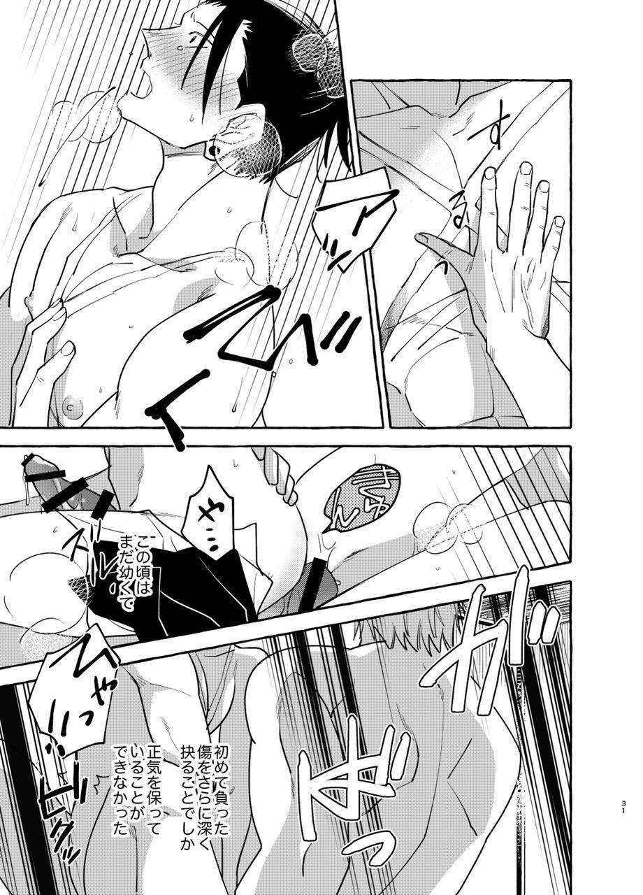 Kizuto batsu - Page 30