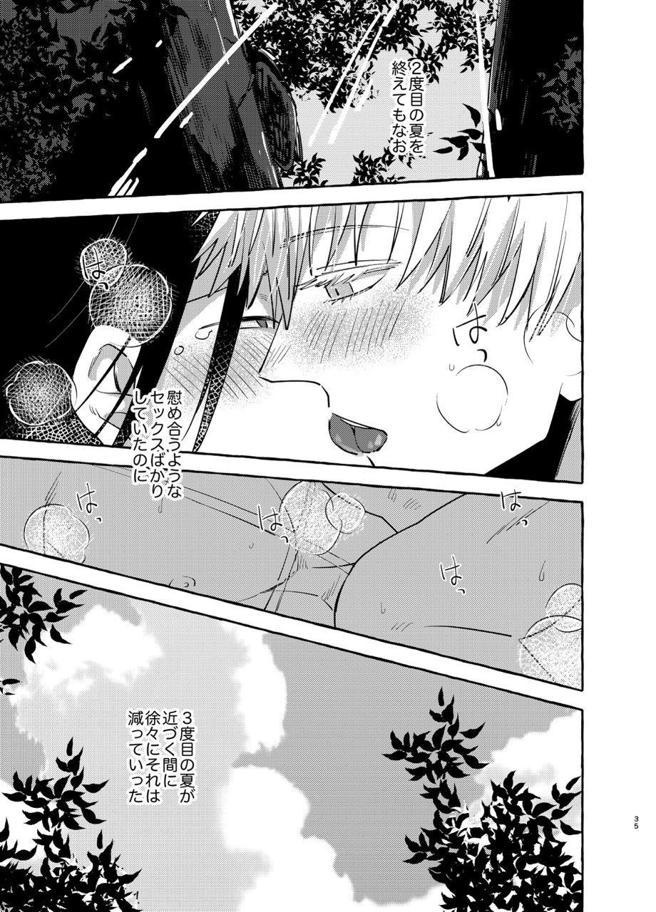 Kizuto batsu - Page 34