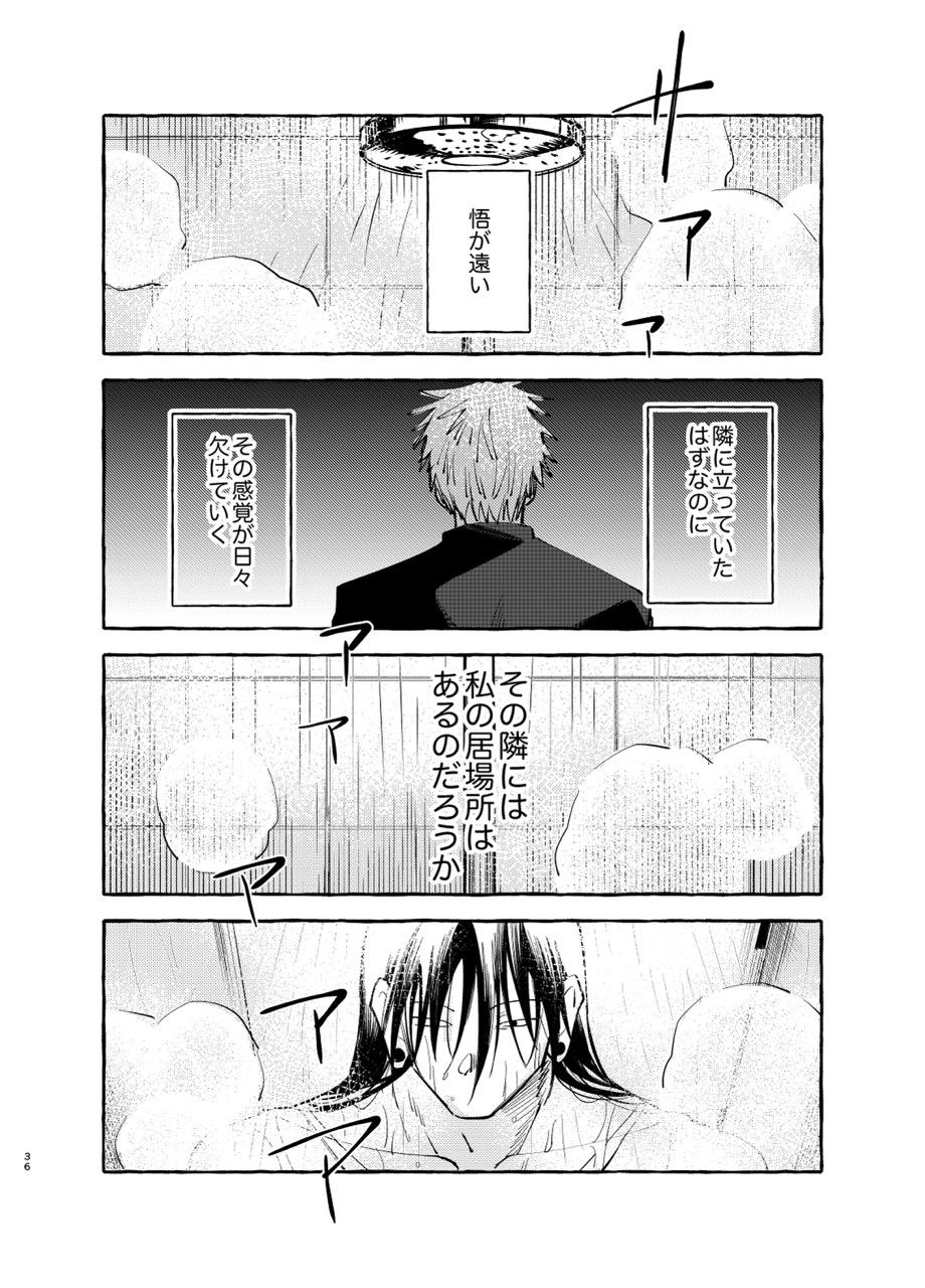 Kizuto batsu - Page 35