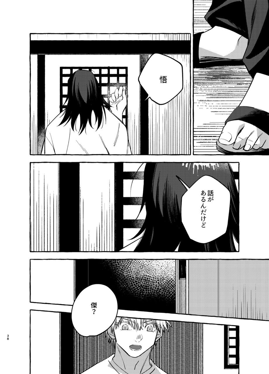 Kizuto batsu - Page 37