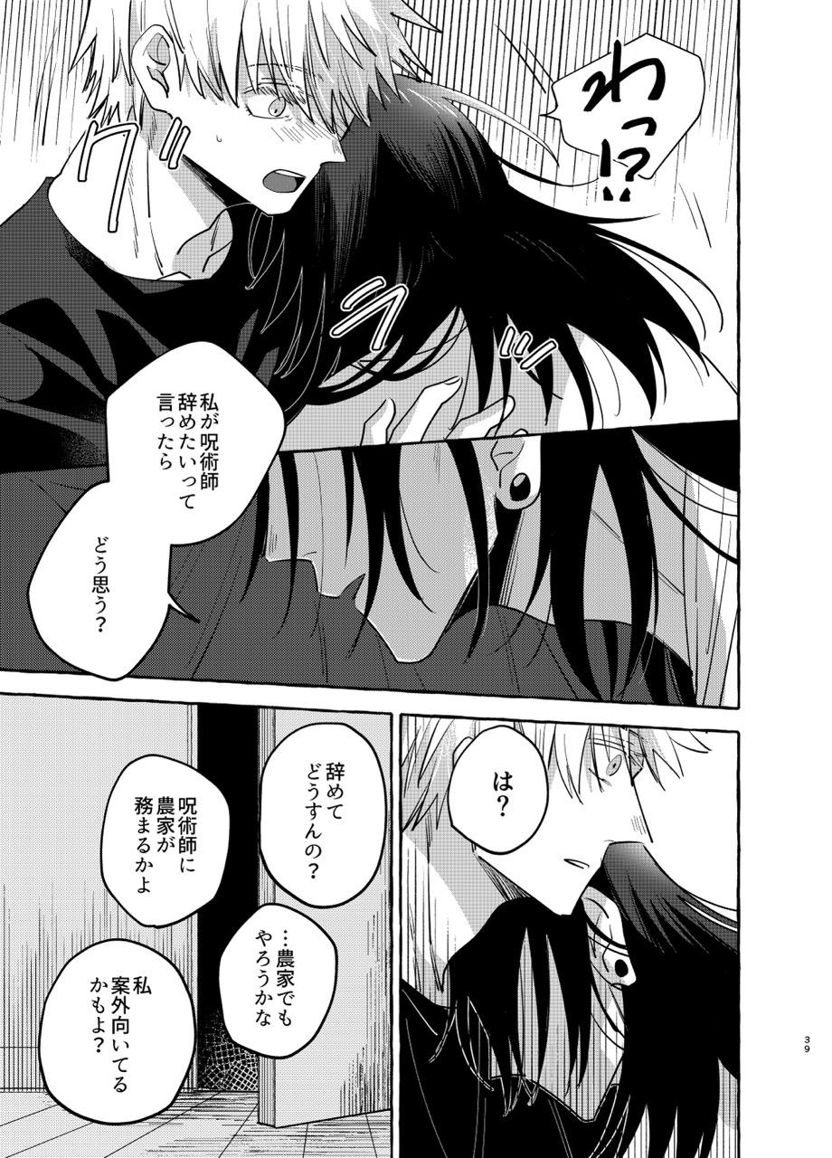 Kizuto batsu - Page 38