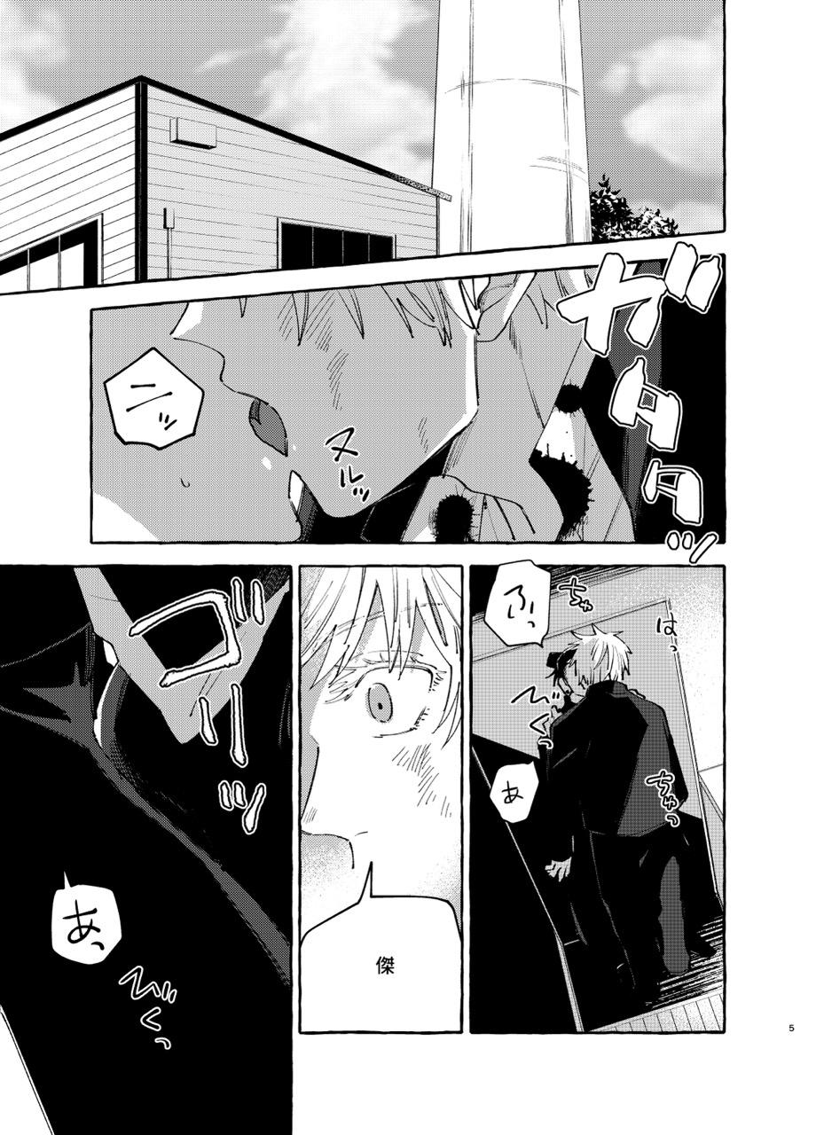 Kizuto batsu - Page 4