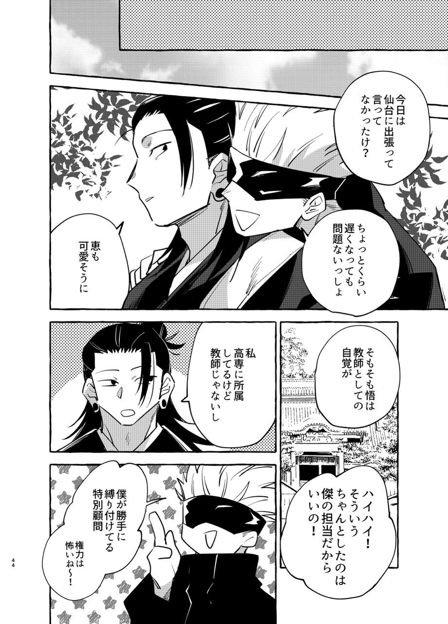 Kizuto batsu - Page 43
