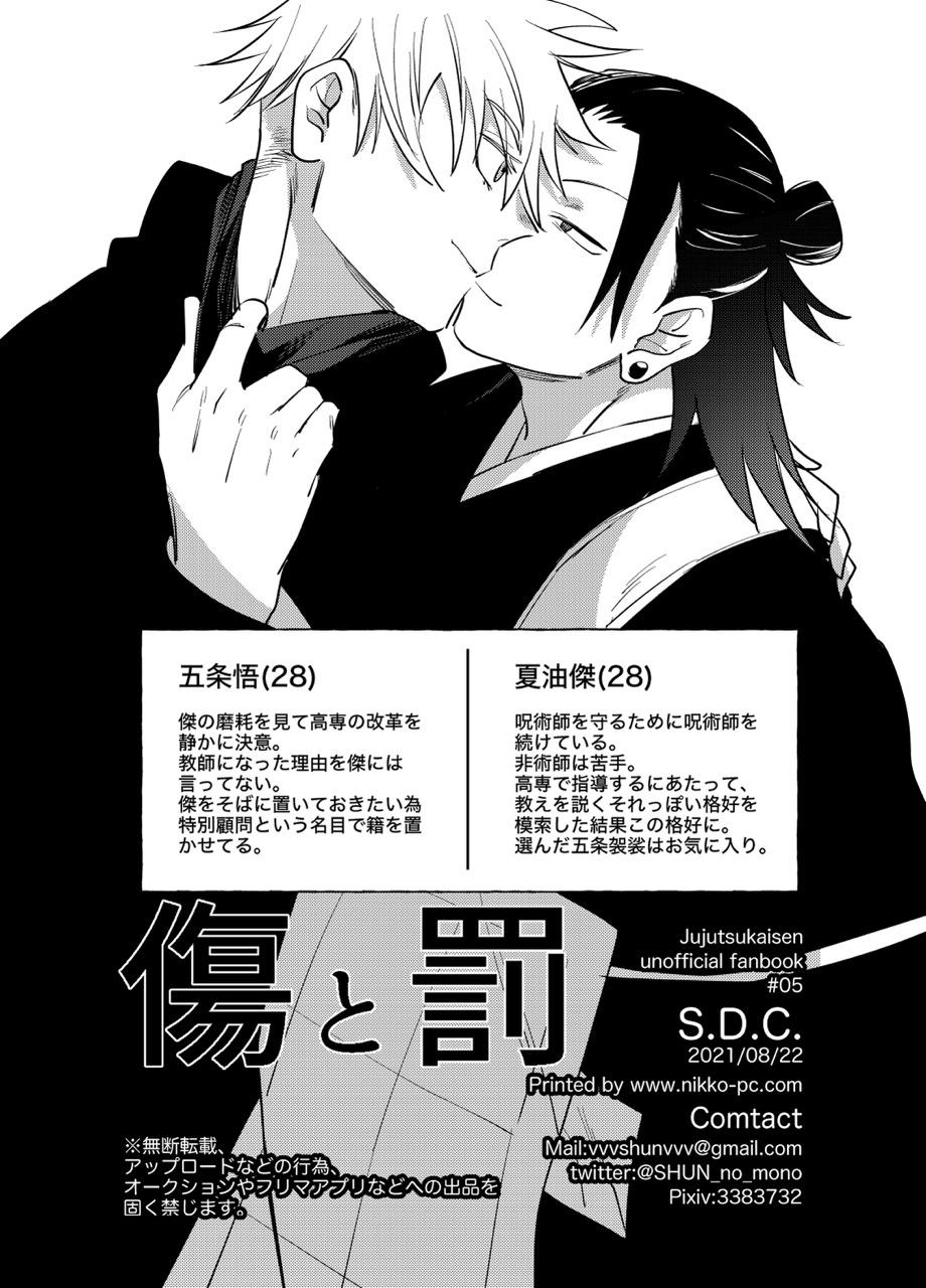 Kizuto batsu - Page 45