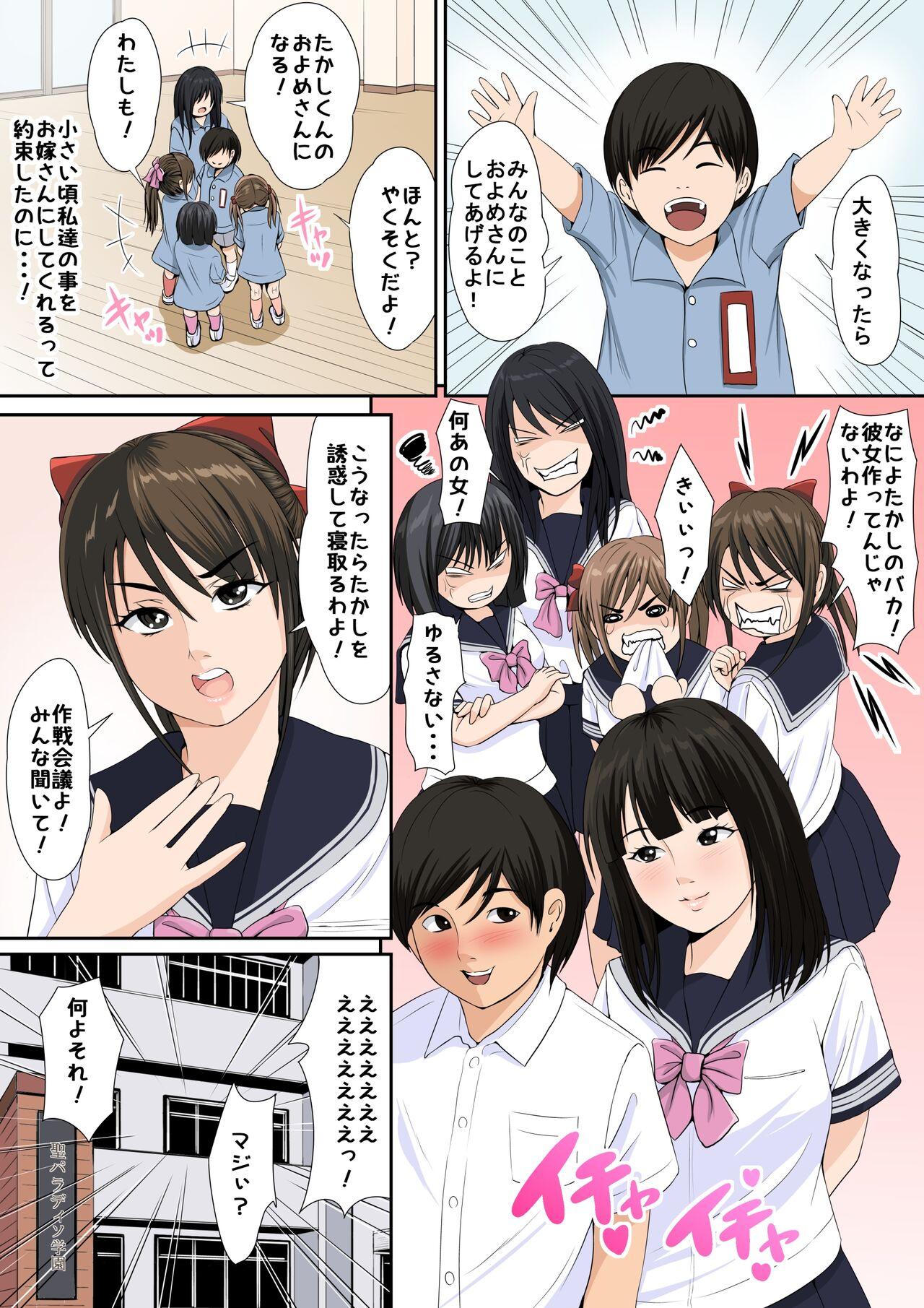 Por Watashi-tachi to Ecchi Shiyou? - Original Gay Handjob - Page 3