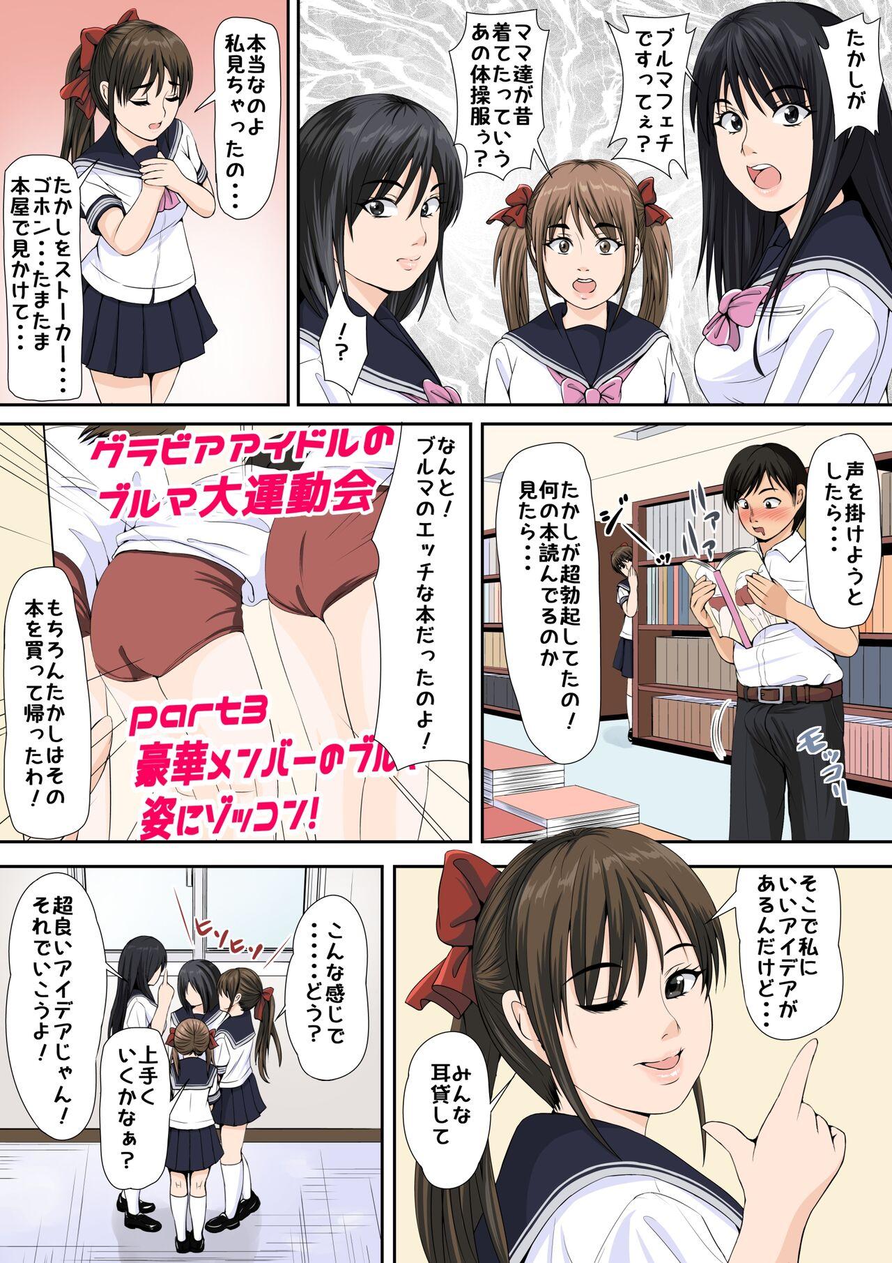Por Watashi-tachi to Ecchi Shiyou? - Original Gay Handjob - Page 4