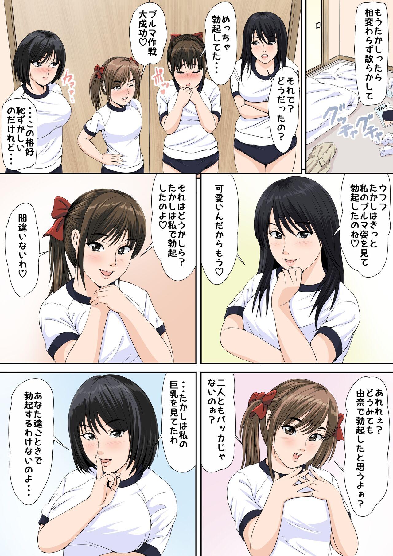 Por Watashi-tachi to Ecchi Shiyou? - Original Gay Handjob - Page 7