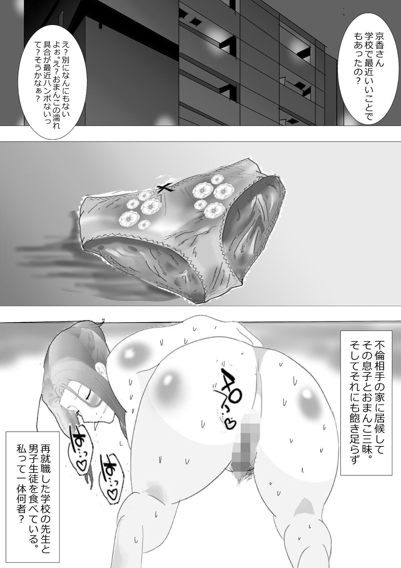 Netorare Onna Kyoushi Soushuuhen 1 164