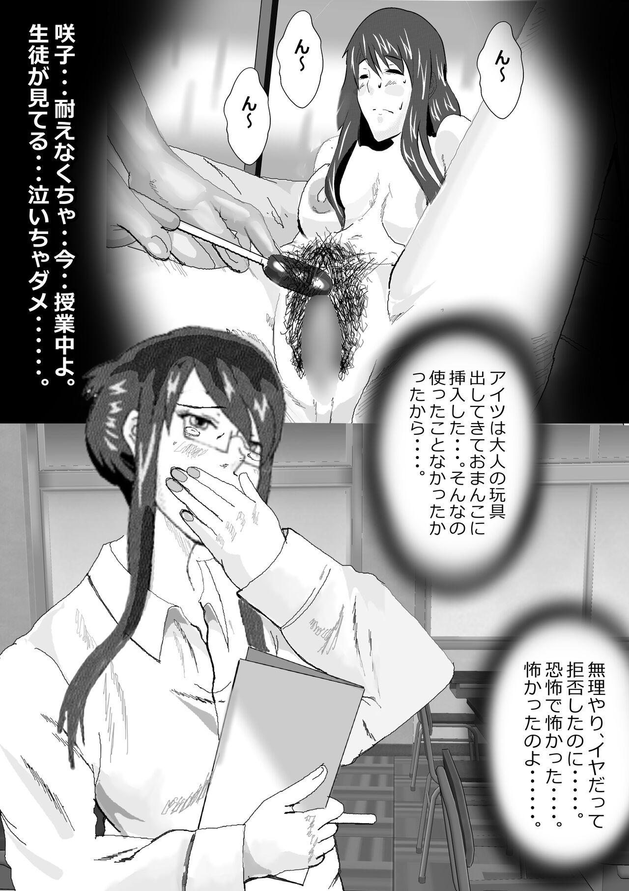 Netorare Onna Kyoushi Soushuuhen 1 48