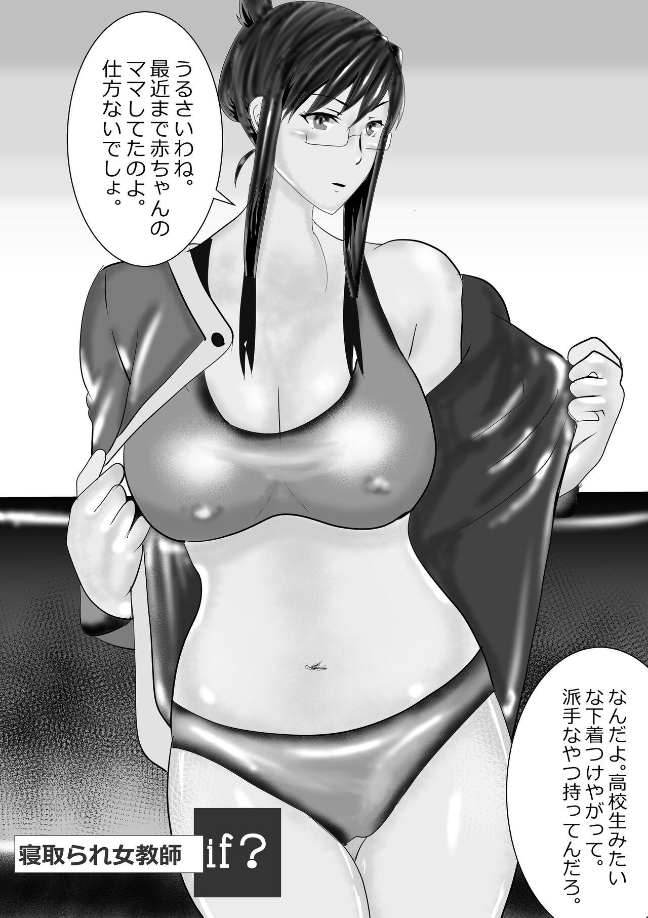 Netorare Onna Kyoushi Soushuuhen 3 188