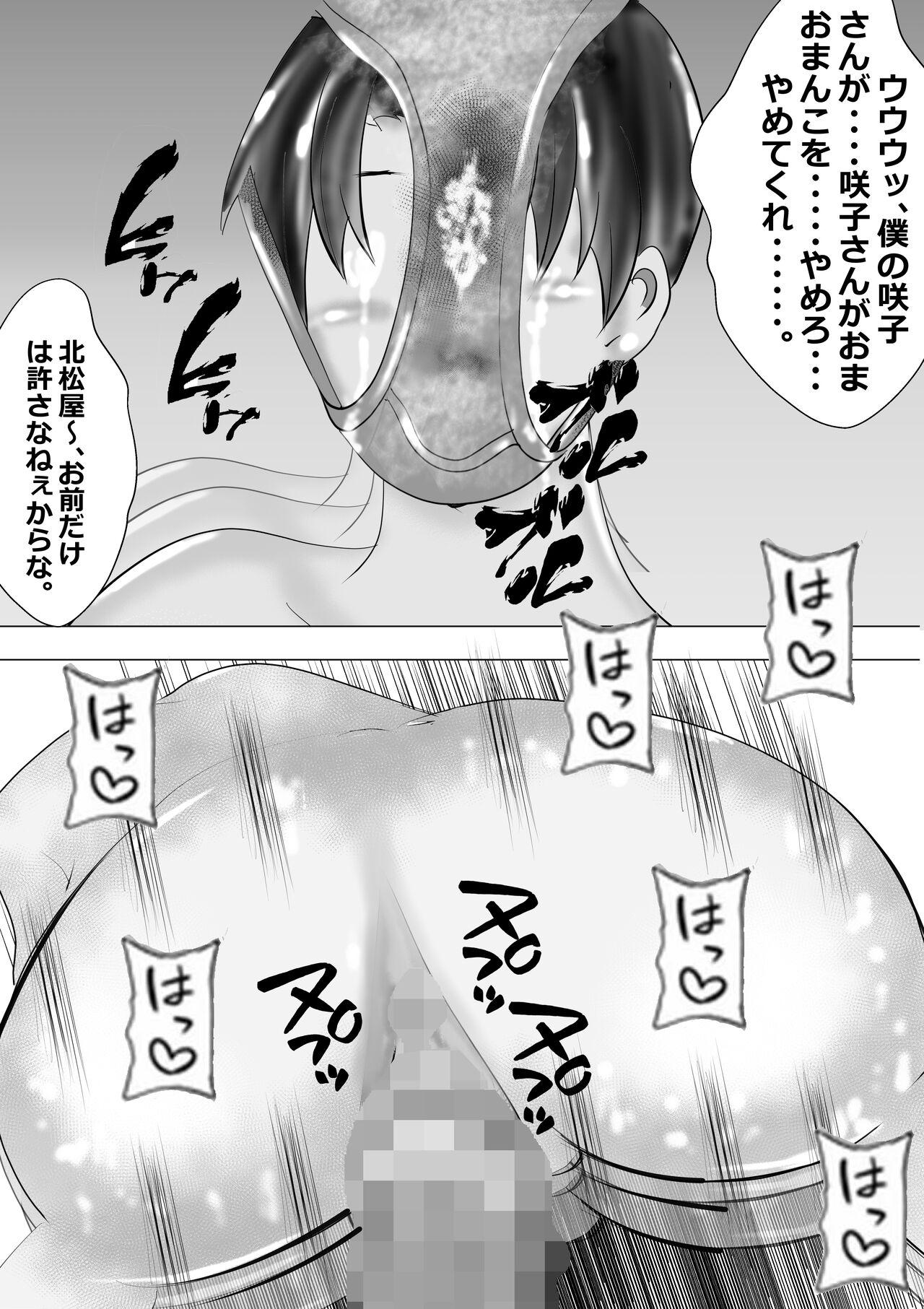 Netorare Onna Kyoushi Soushuuhen 3 215