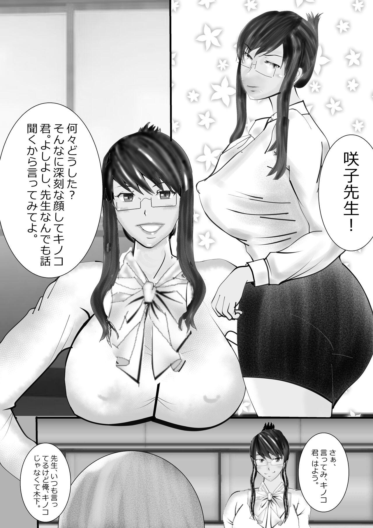 Netorare Onna Kyoushi Soushuuhen 3 61