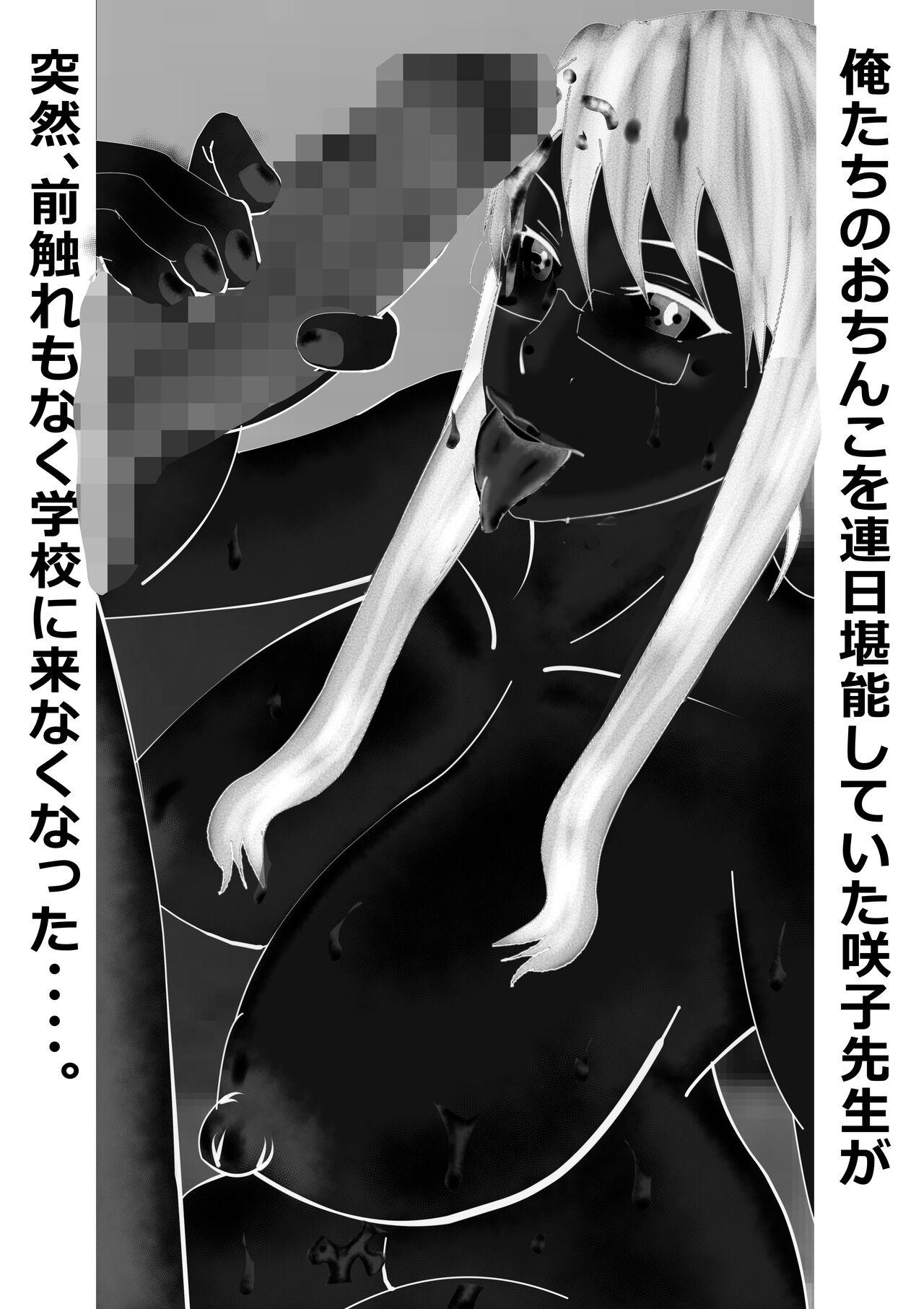 Netorare Onna Kyoushi Soushuuhen 3 94