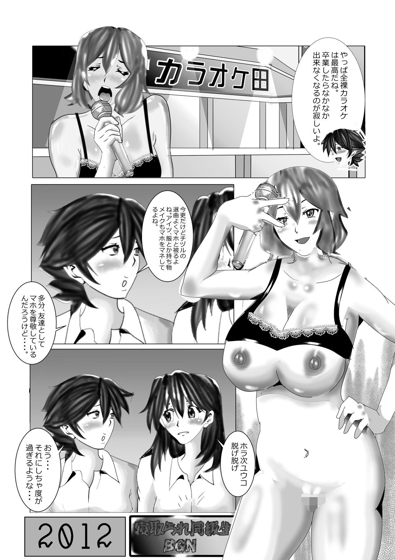 Anal Play Netorare Doukyuusei - Original Stripper - Page 7