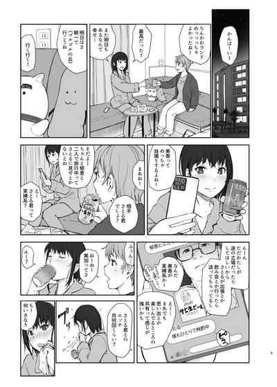 Hitodzuma futari NTR no tabi 4