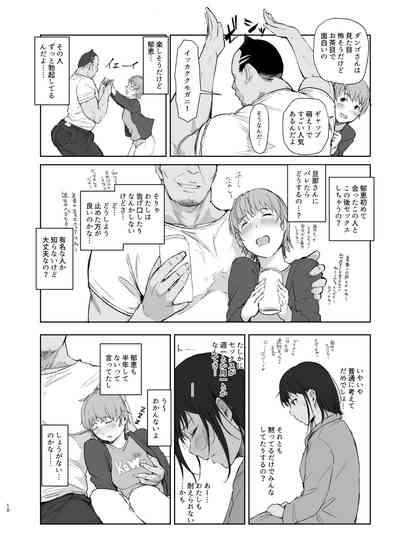 Hitodzuma futari NTR no tabi 9