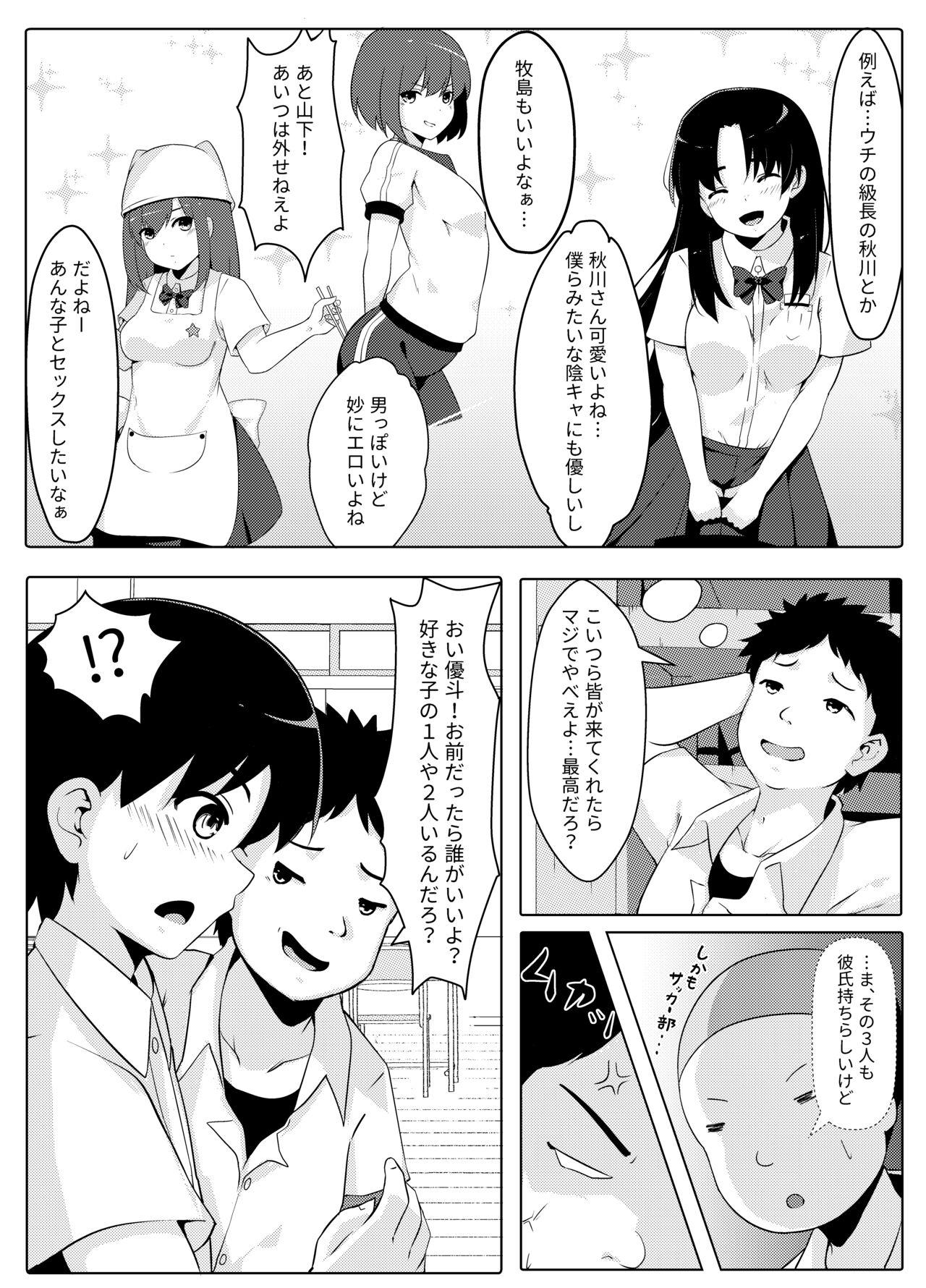 Amadora Sei Bousou ~ Kairaku ni Oboreta Shounen-tachi no Matsuro - Original Red Head - Page 4