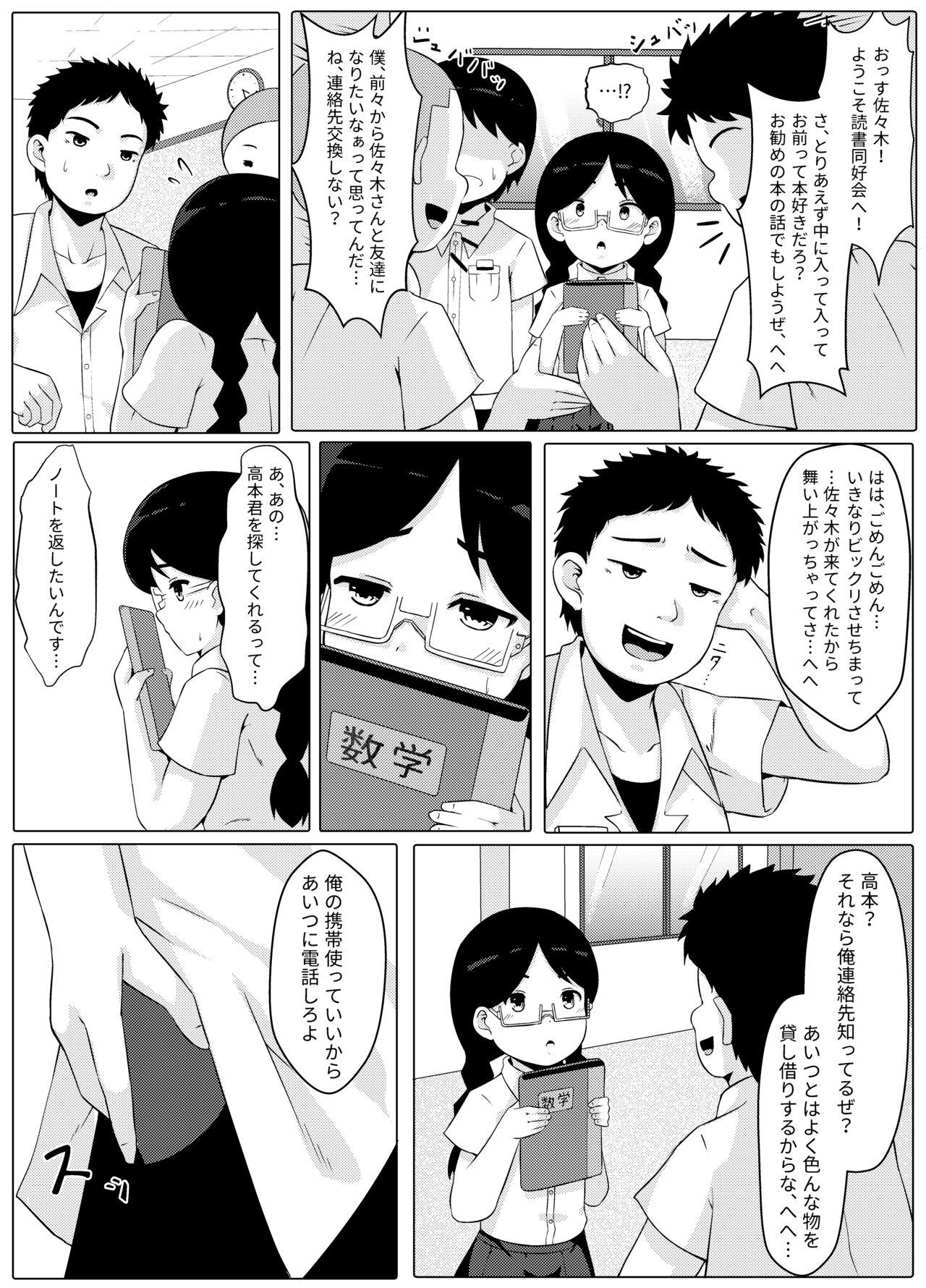 Amadora Sei Bousou ~ Kairaku ni Oboreta Shounen-tachi no Matsuro - Original Red Head - Page 8