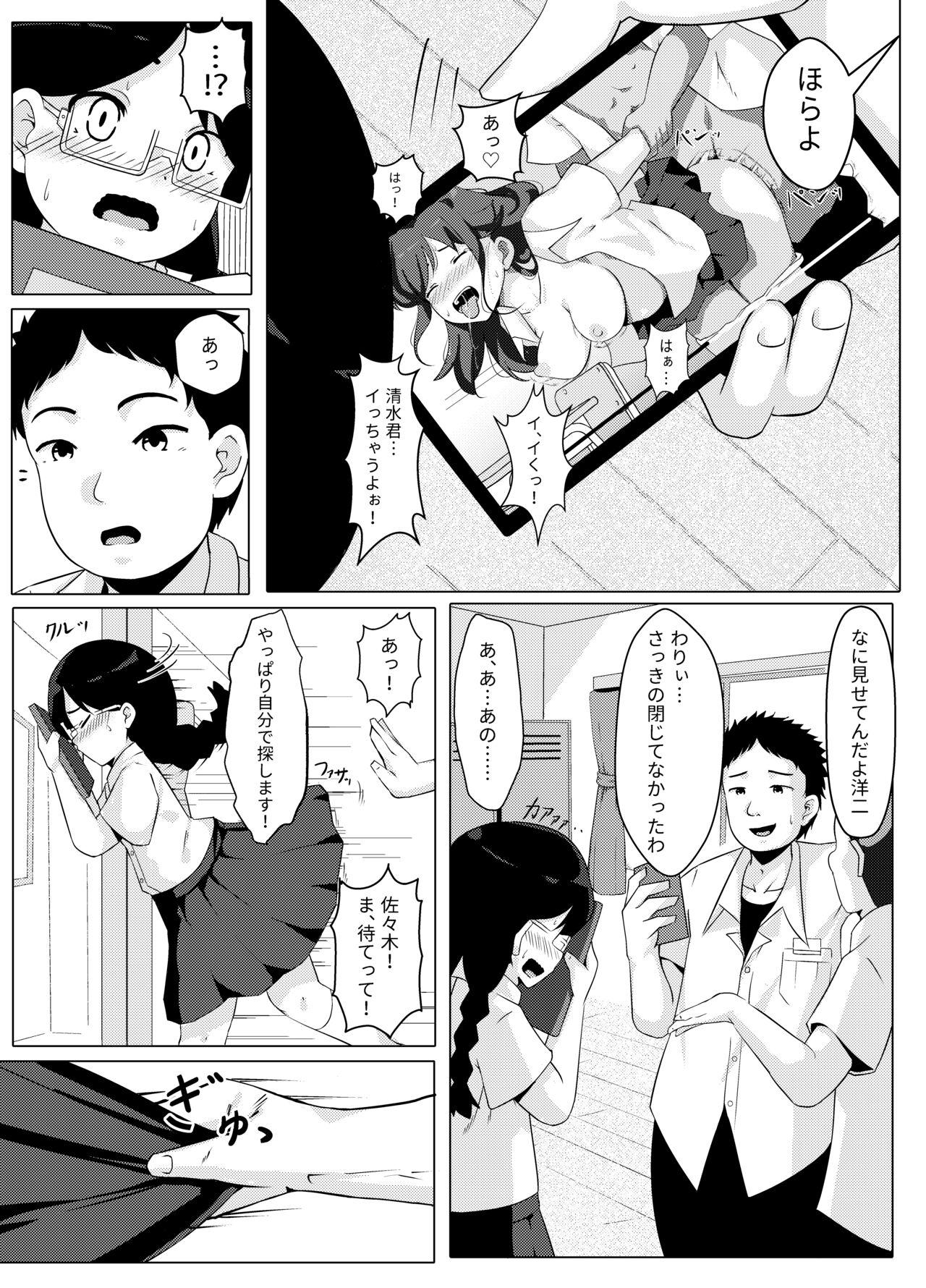 Amadora Sei Bousou ~ Kairaku ni Oboreta Shounen-tachi no Matsuro - Original Red Head - Page 9