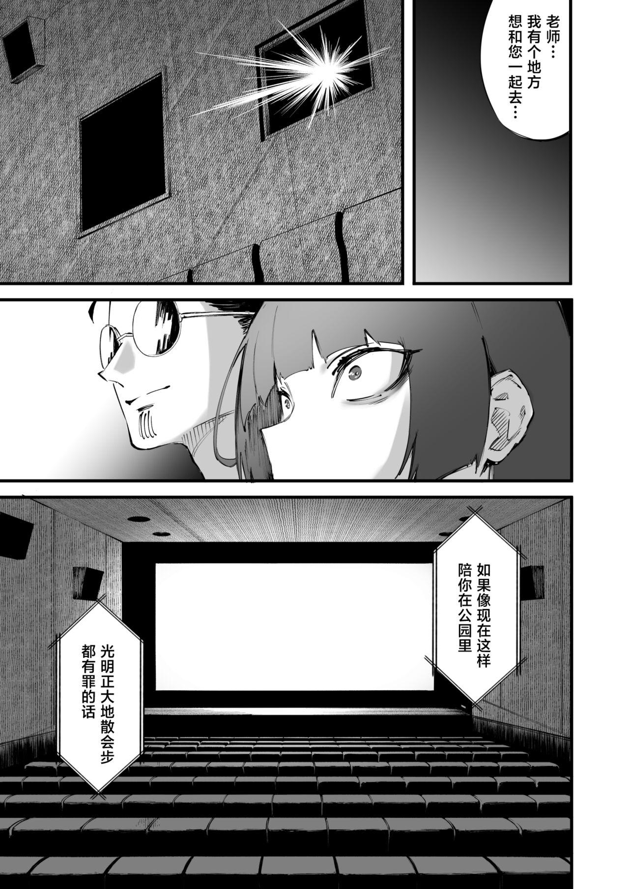 Facial Cumshot Tsurugi datte Seishun shitai | 鹤城酱也想感受青春的温度 - Blue archive Arrecha - Page 11