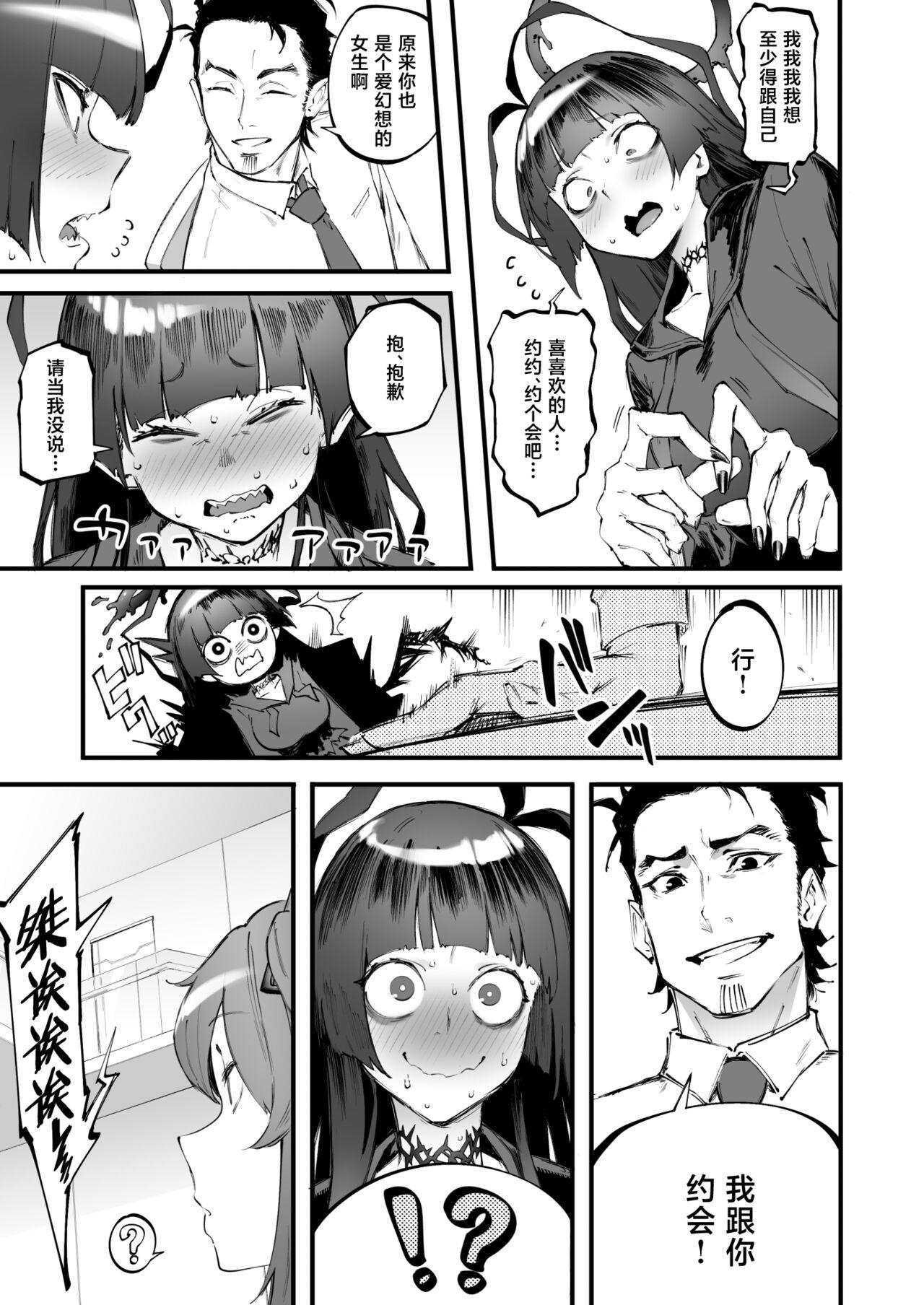 Facial Cumshot Tsurugi datte Seishun shitai | 鹤城酱也想感受青春的温度 - Blue archive Arrecha - Page 7