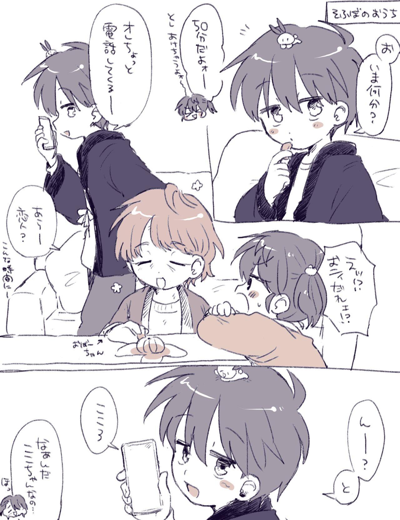 FANBOX no Suki Katte Matome 3 - Page 34