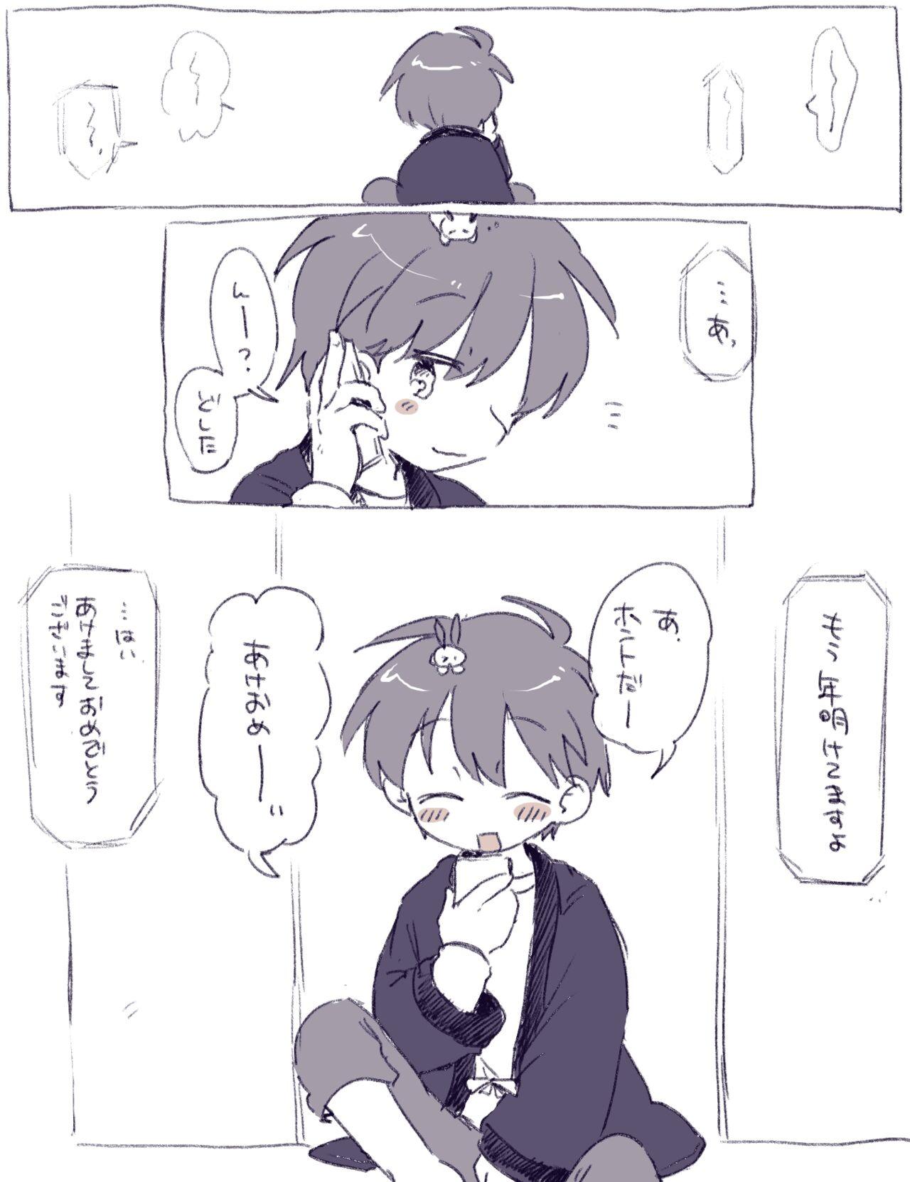 FANBOX no Suki Katte Matome 3 - Page 37
