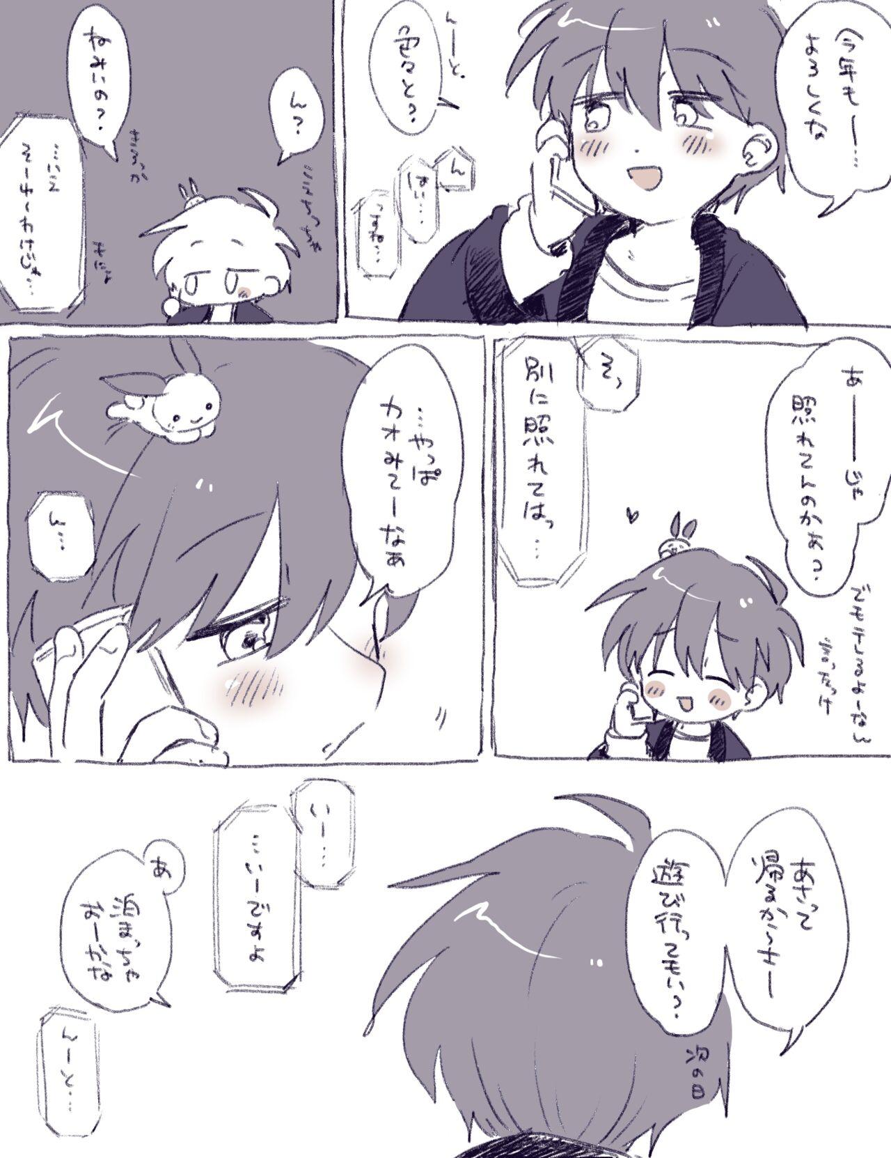 FANBOX no Suki Katte Matome 3 - Page 38
