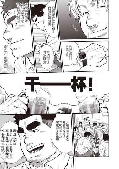 Gekijou Danji!! 03 Trick or Treat/Roshutsu Taiketsu 4